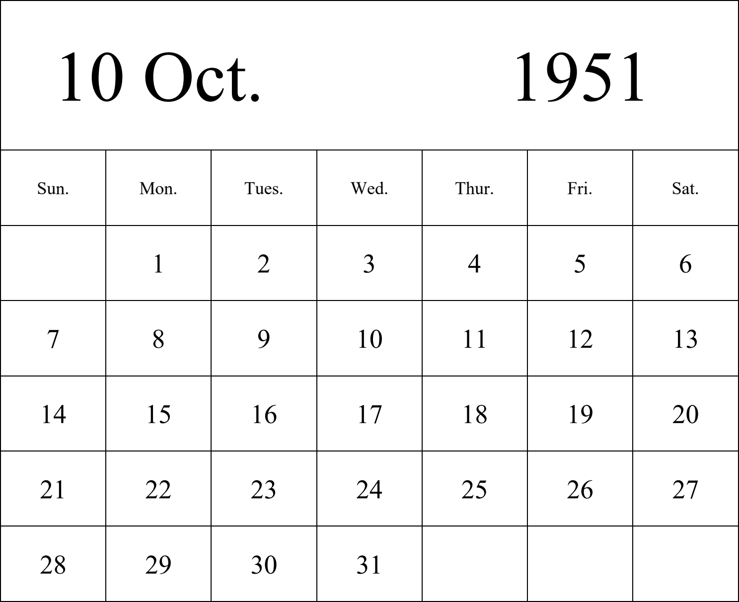 日历表1951年日历 英文版 纵向排版 周日开始 带节假日调休安排